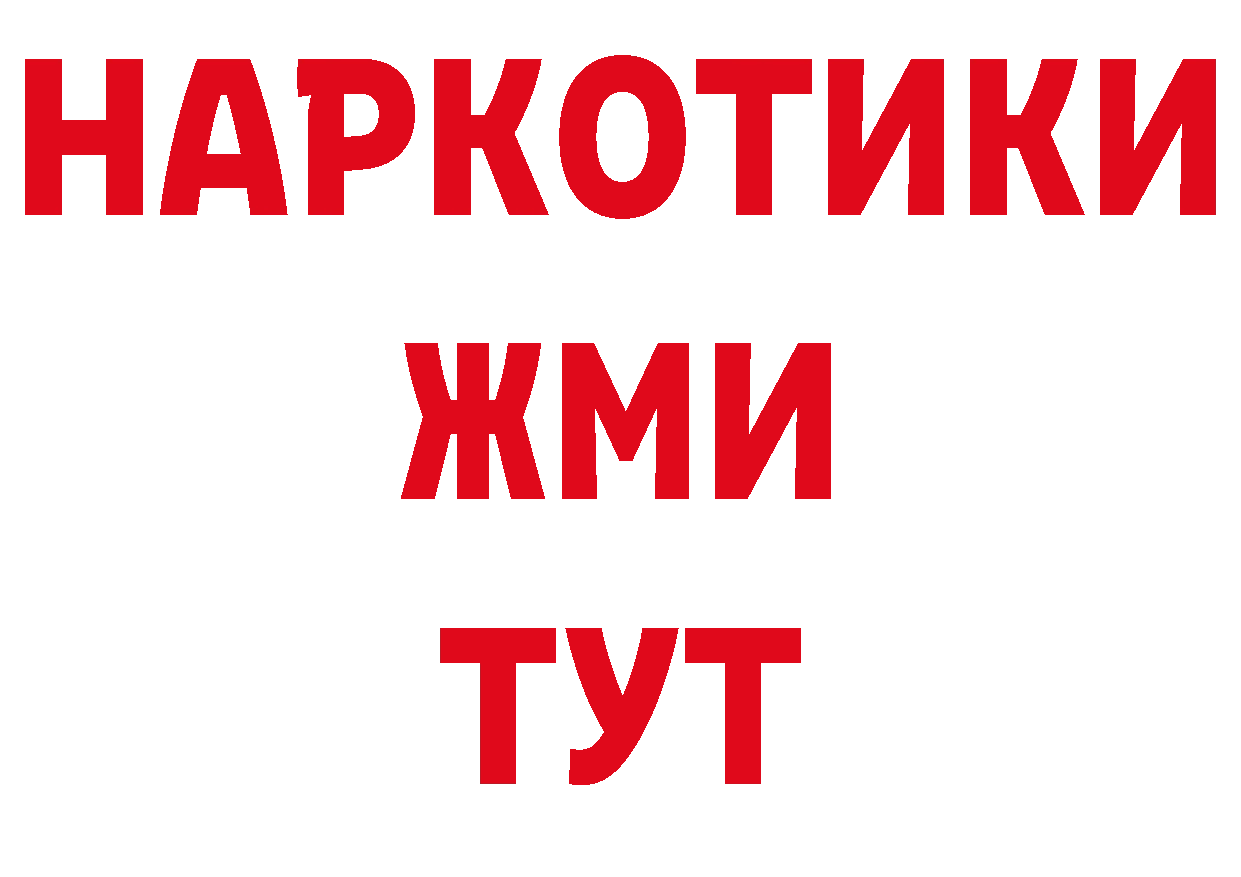 КОКАИН 97% зеркало площадка блэк спрут Электрогорск